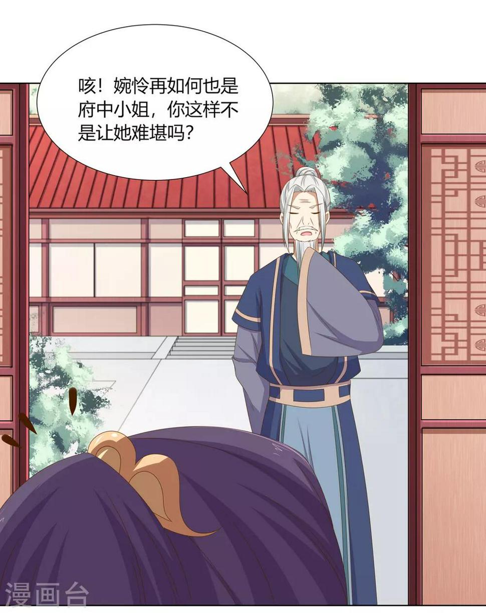 第22话 遭人诬陷被软禁20