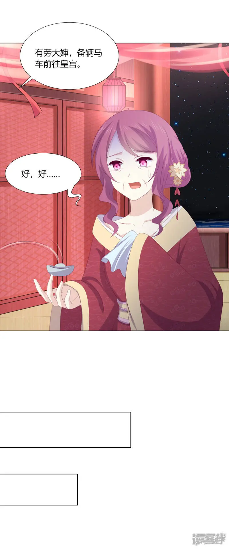 第2季87话 误入陷阱18