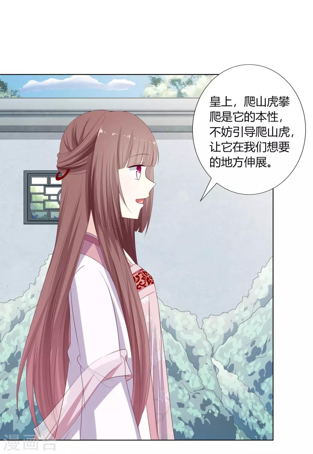 第16话 才学过人得青睐1
