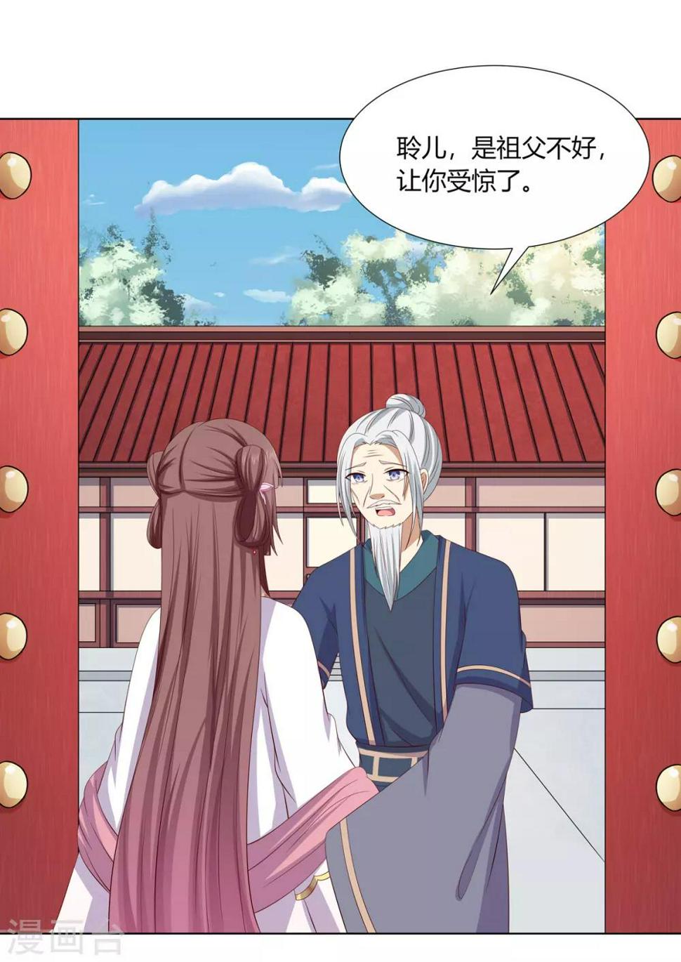 第2季11话 疫情危机2
