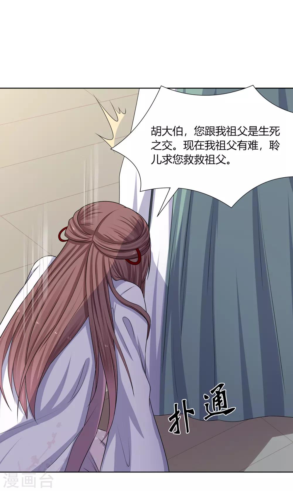 第3话 舍命试药救祖父47