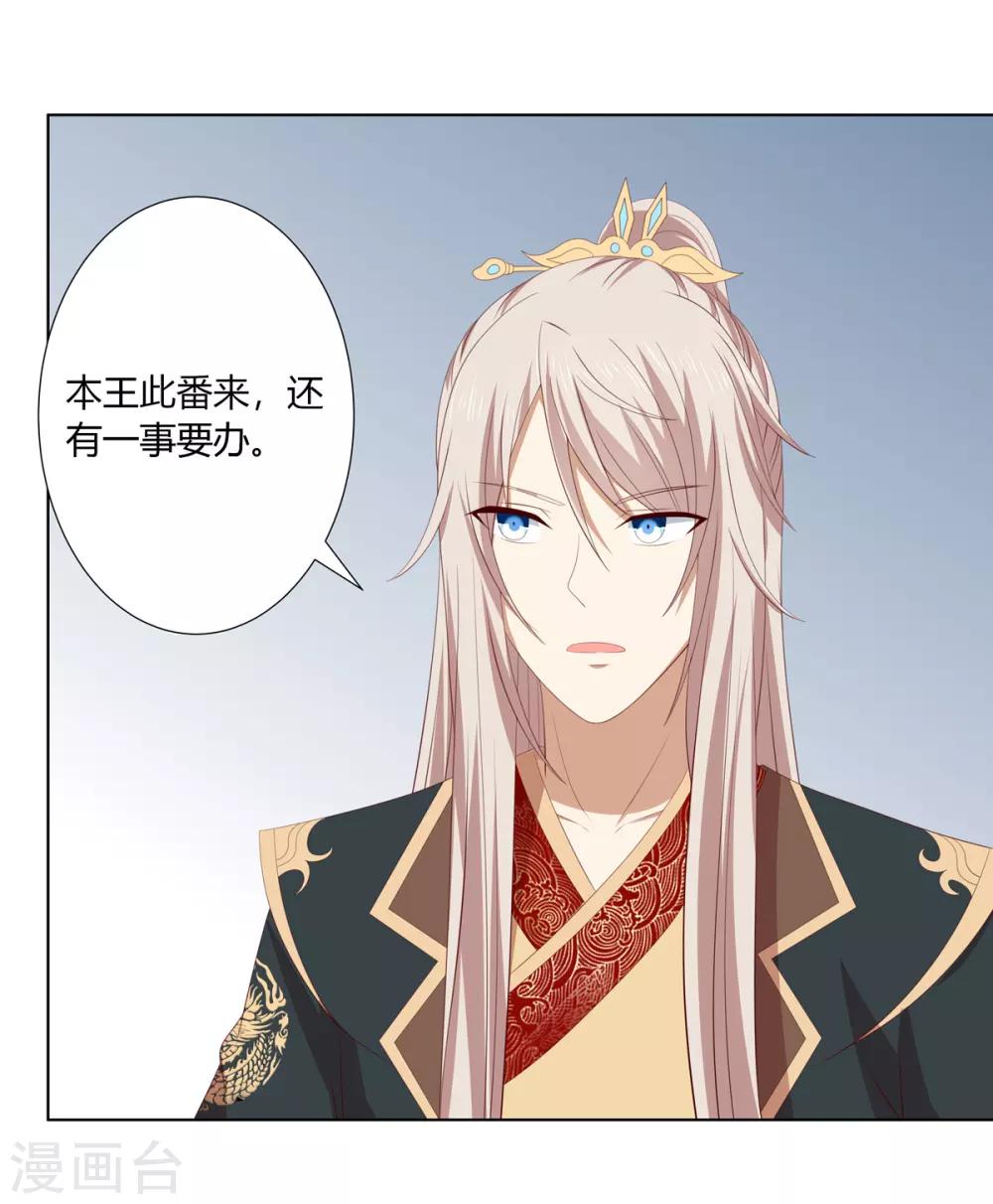 第2季51话 大婚之日24
