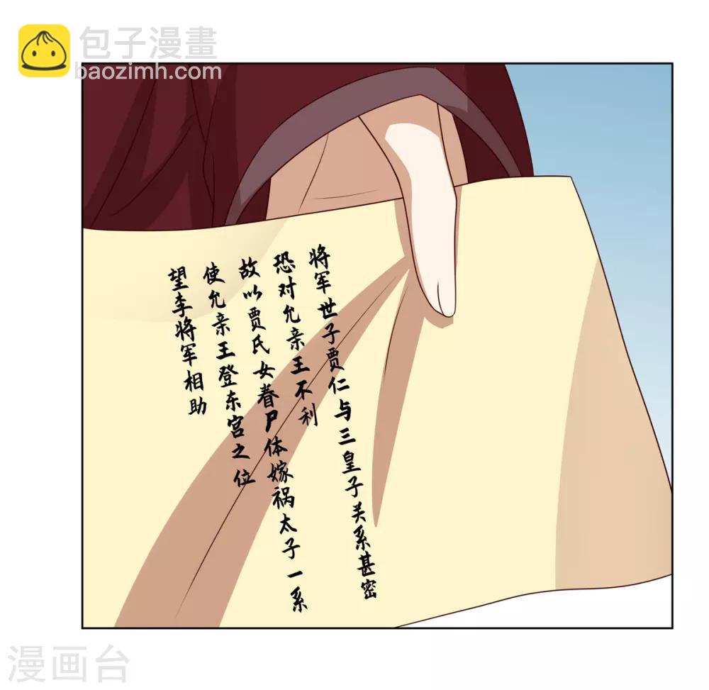 第2季59话 掖廷风波19