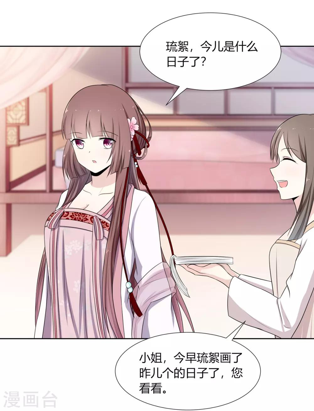 第1话 血溅青楼梦尽断39