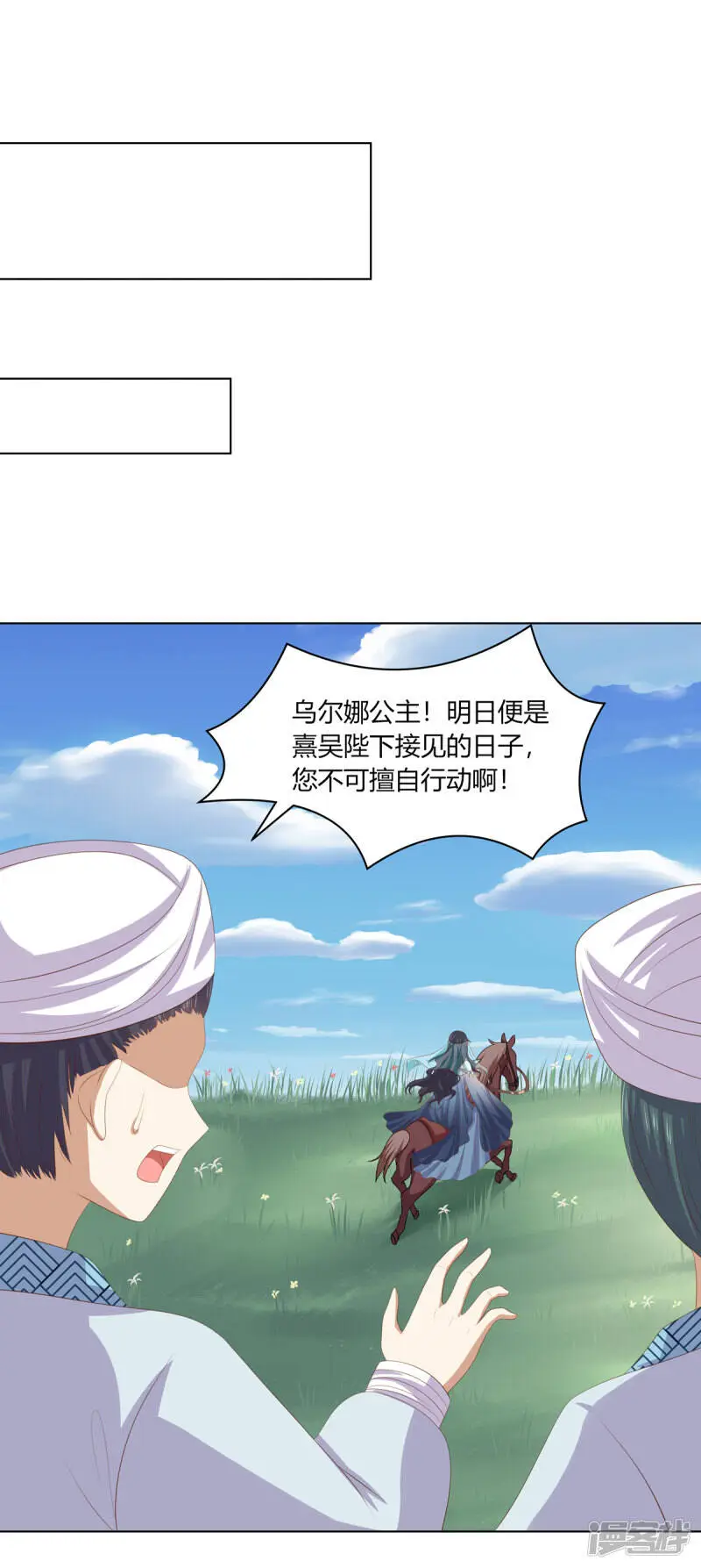 第2季94话 敬王婚事33