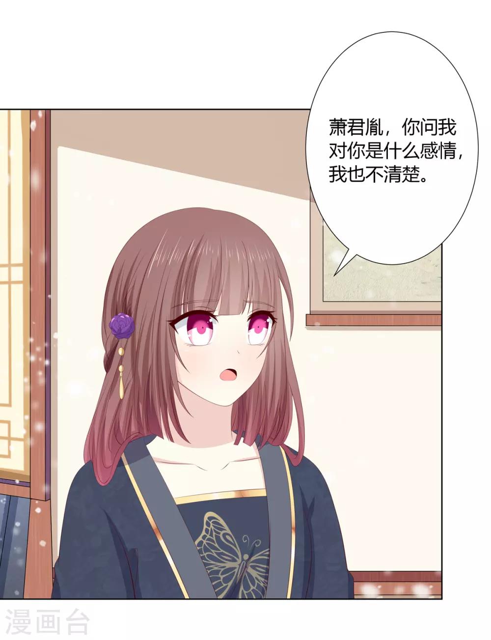 第2季55话 牡丹诡案4