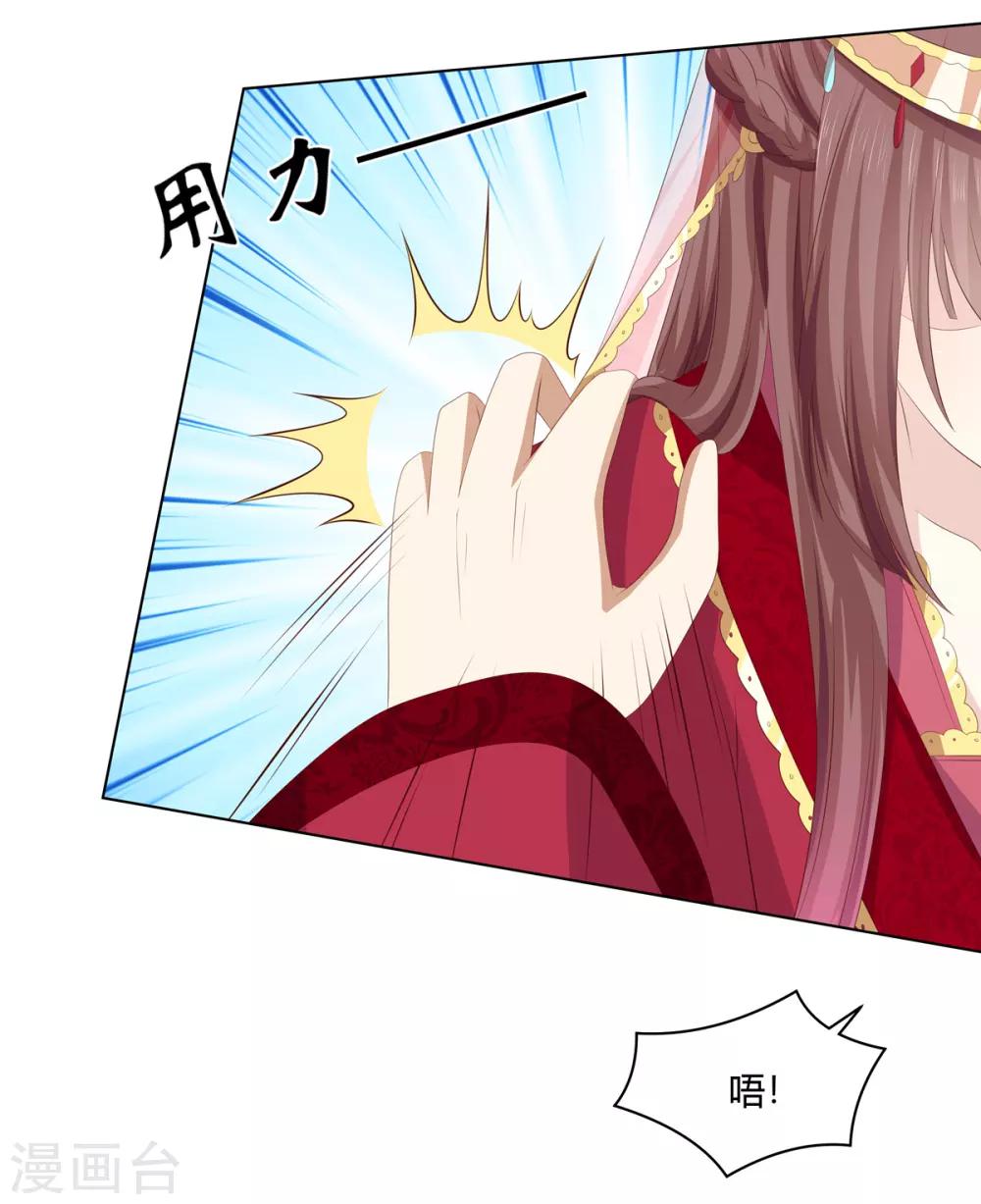 第2季53话 柔然梦尽9