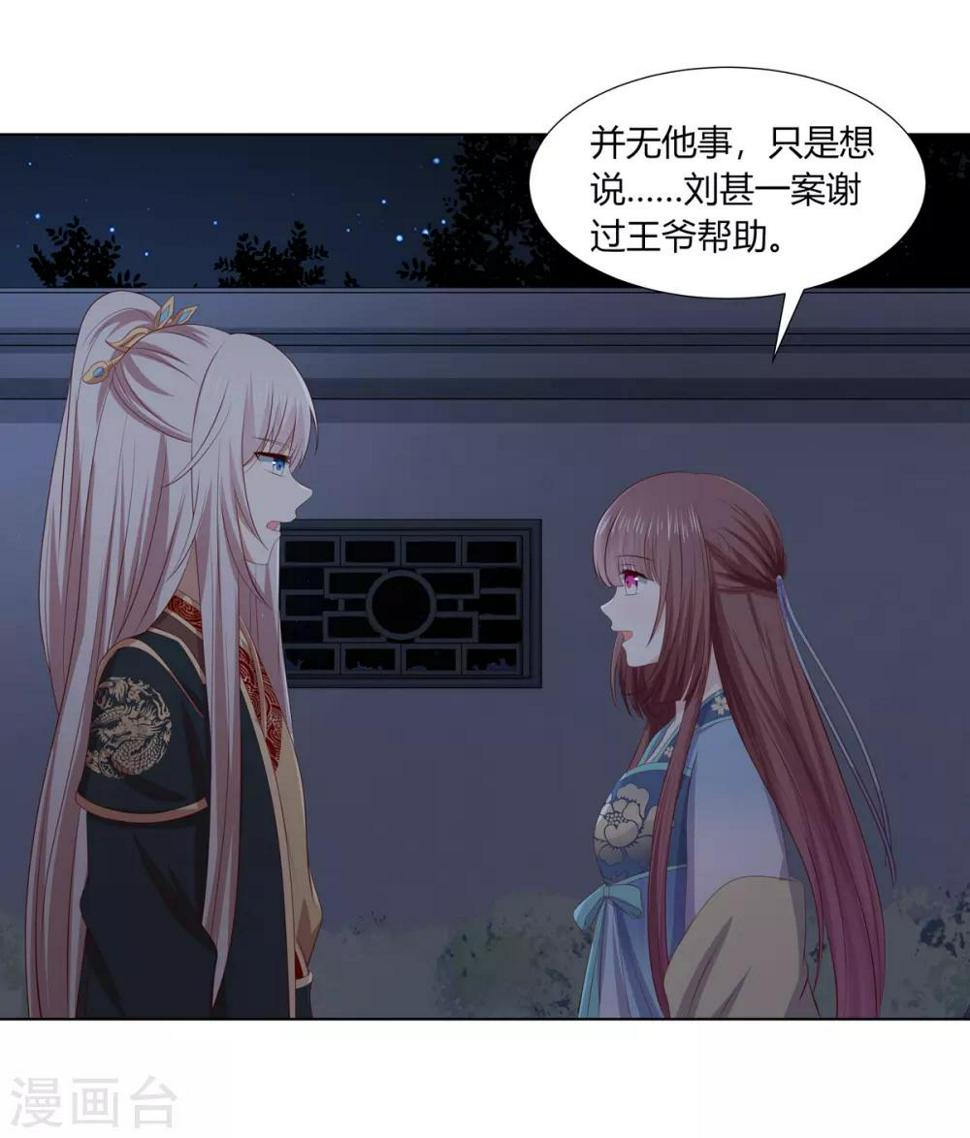 第2季68话 身份成谜21