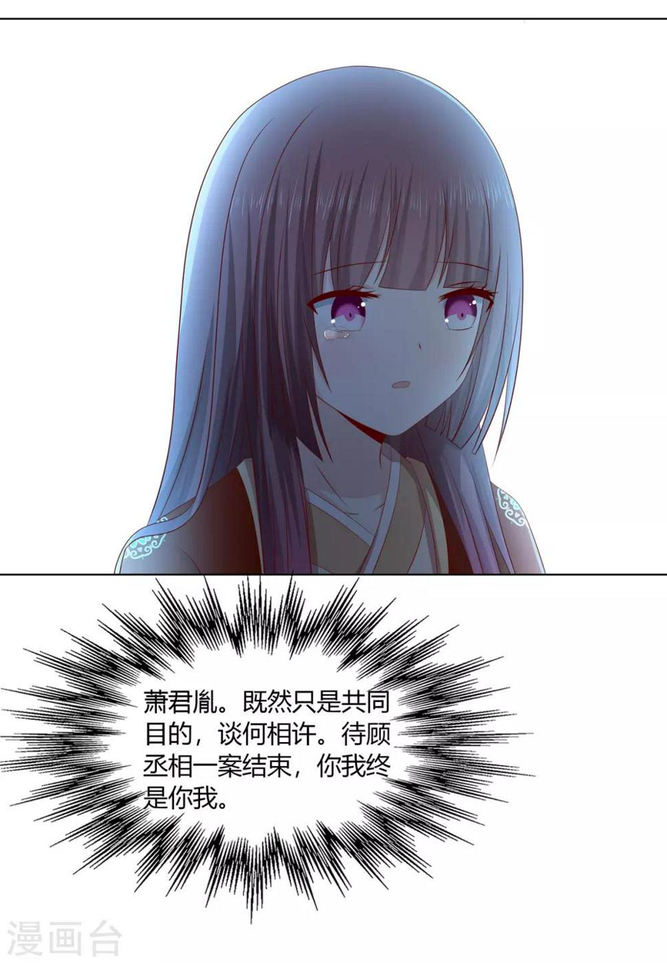 第2季34话 命悬一线20