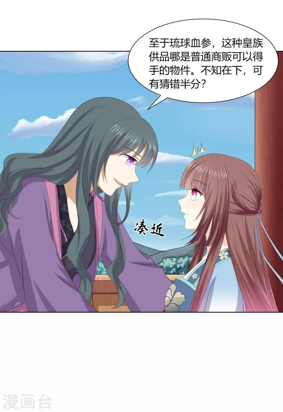 第2季71话 琉球血参5