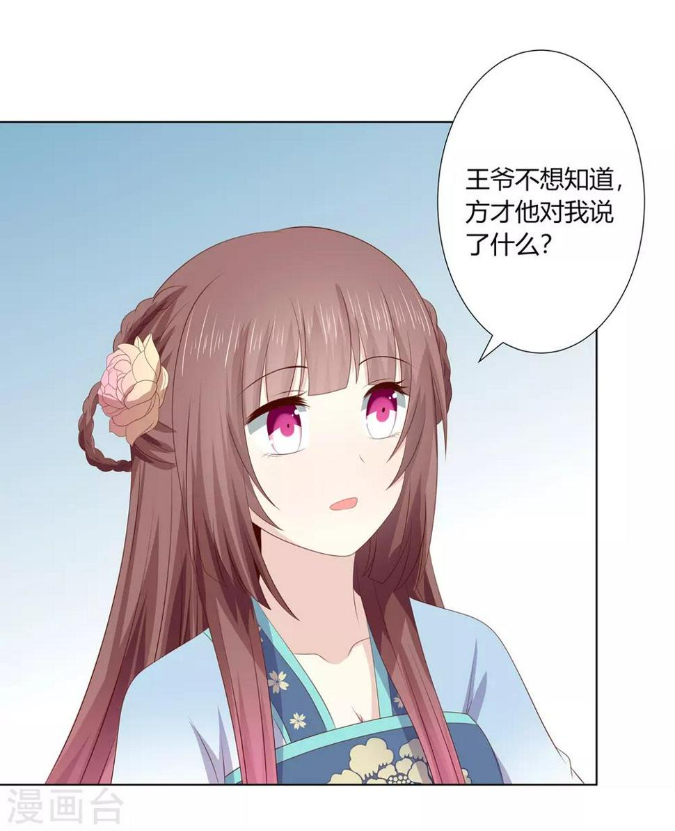 第2季73话 疫情爆发4