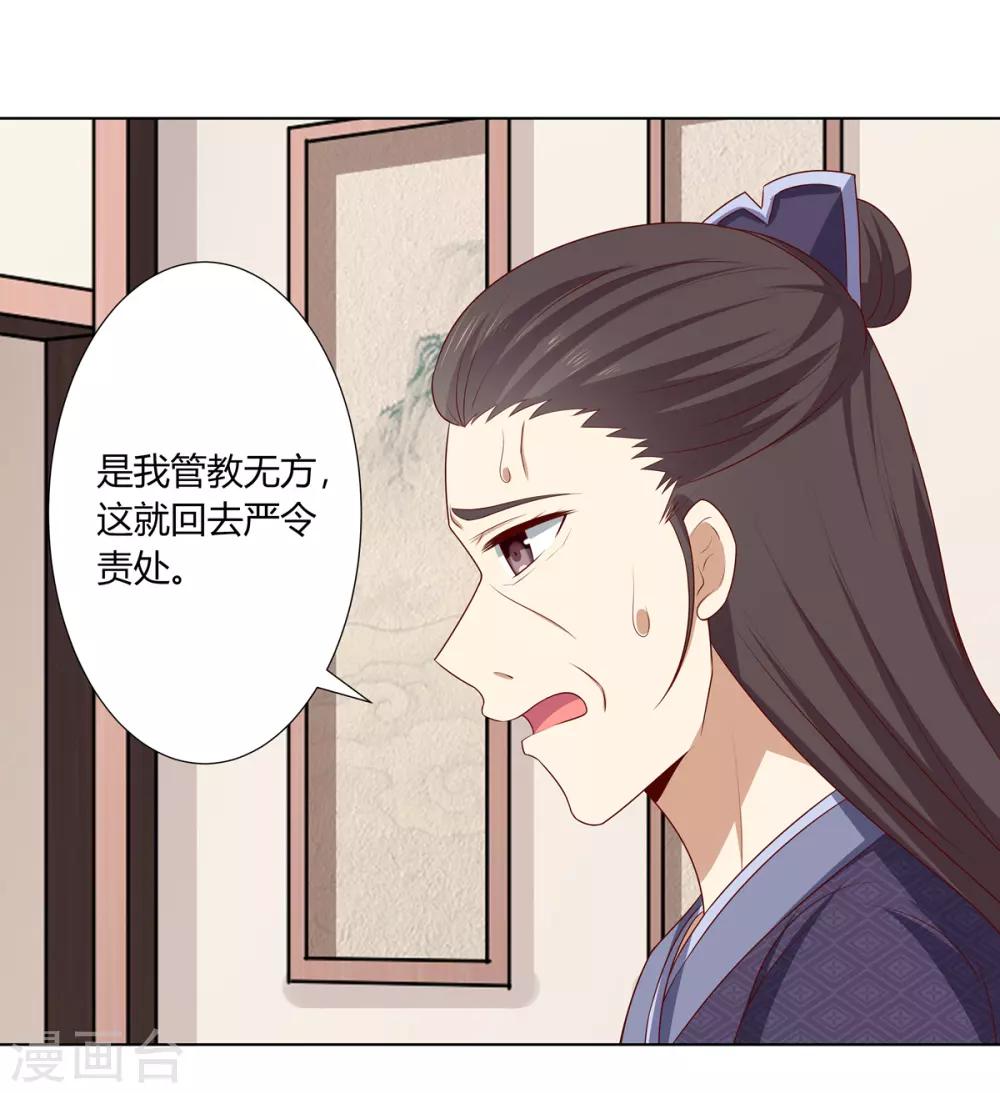 第2季7话 方贵提亲13