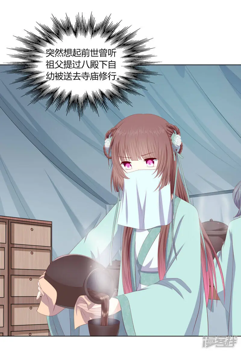 第2季81话 重返熹吴7