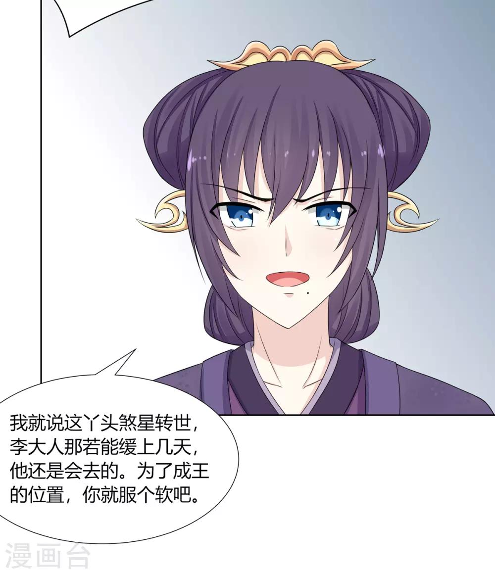 第4话 撕破伪装见真心32