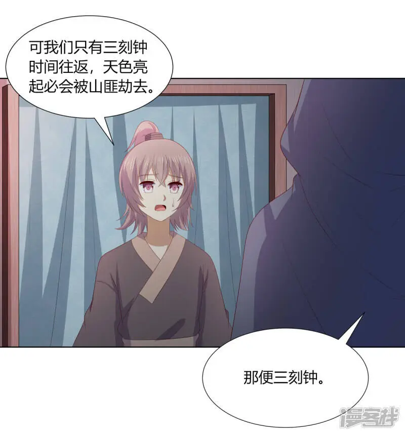 第2季89话 居心叵测22