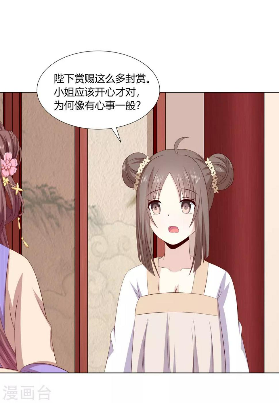 第2季16话 既明探亲16