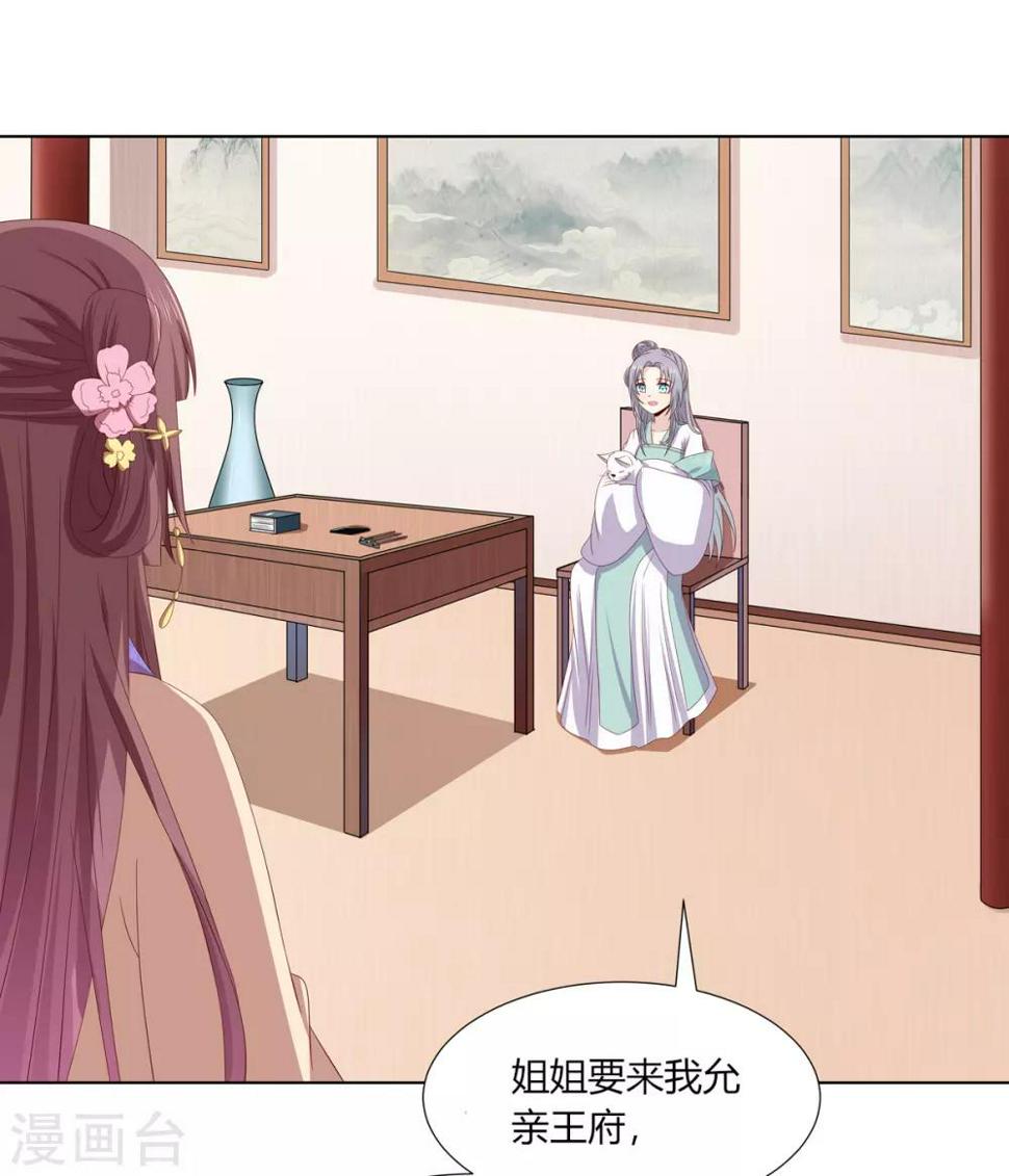 第2季25话 母凭子贵28