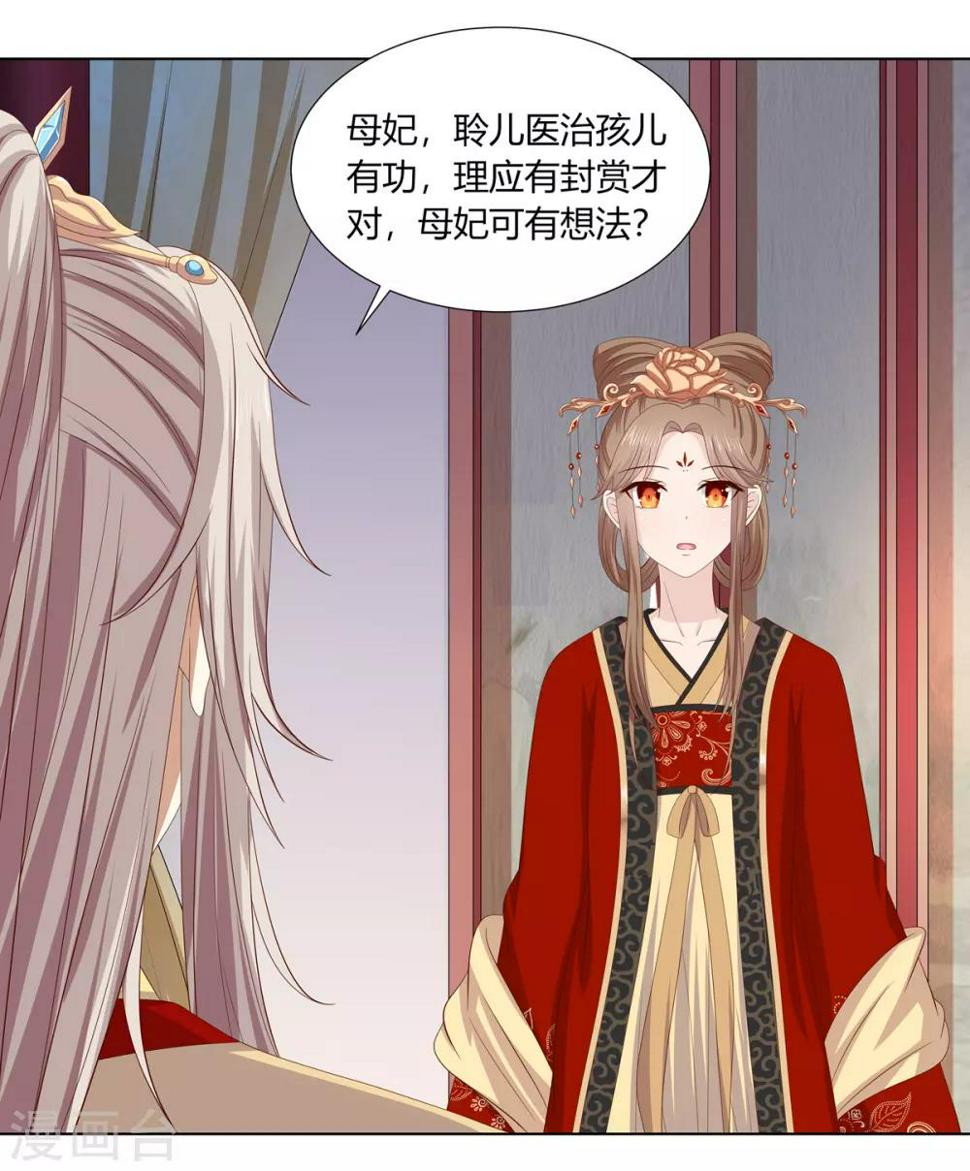 第2季13话 觐见皇上12