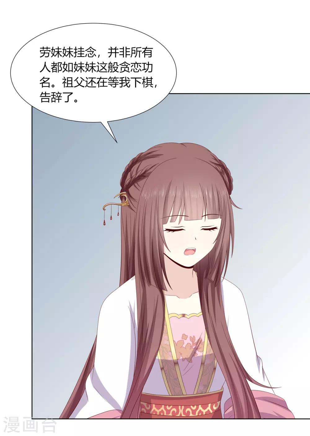 第2季14话 土匪来袭9