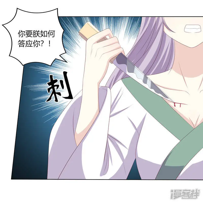 第2季90话 另有蹊跷18