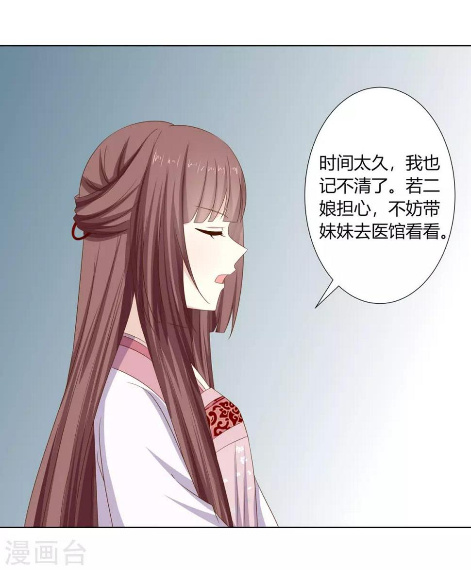 第25话 偷学武技遭怀疑29