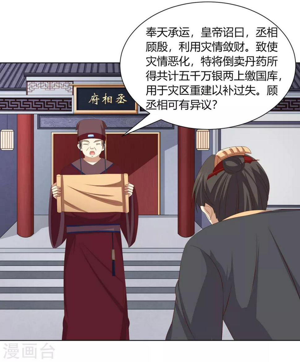 第2季13话 觐见皇上34