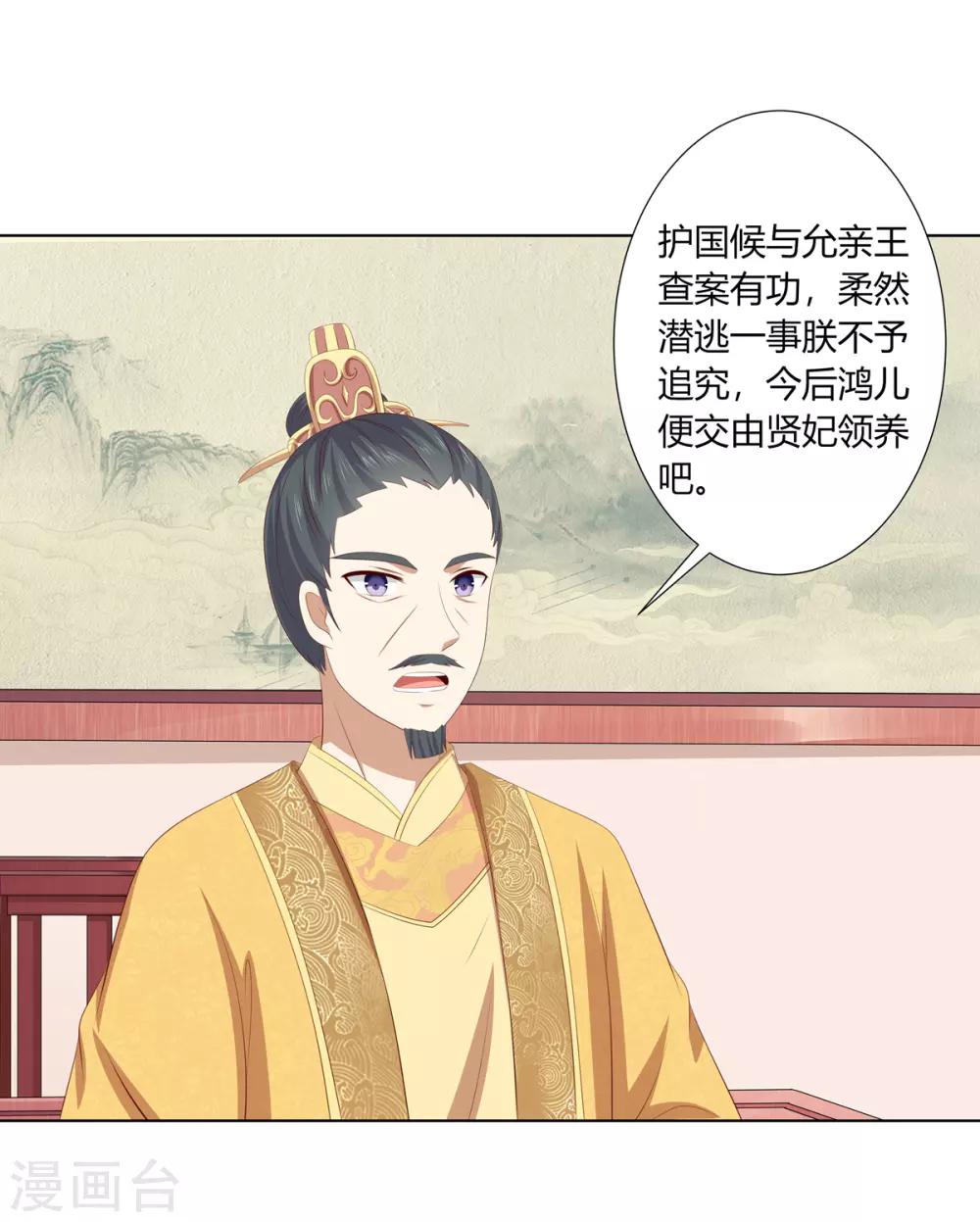 第2季62话 贤妃牵线7