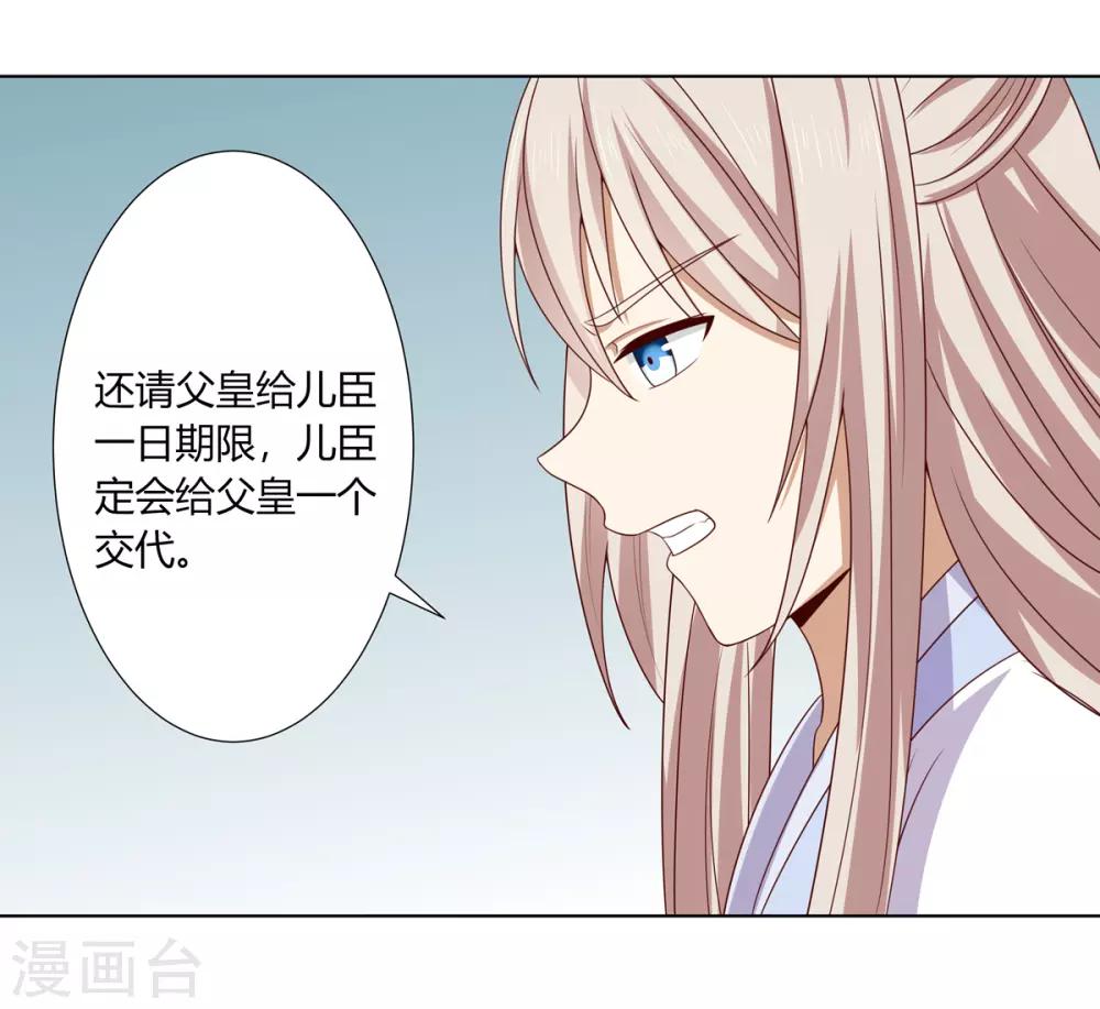 第2季59话 掖廷风波20