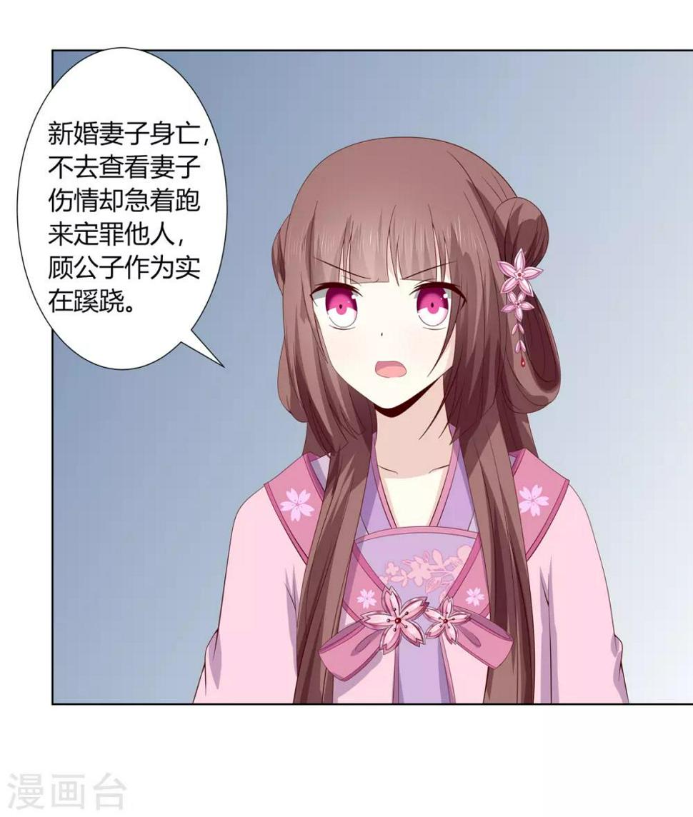 第2季8话 含烟身亡29