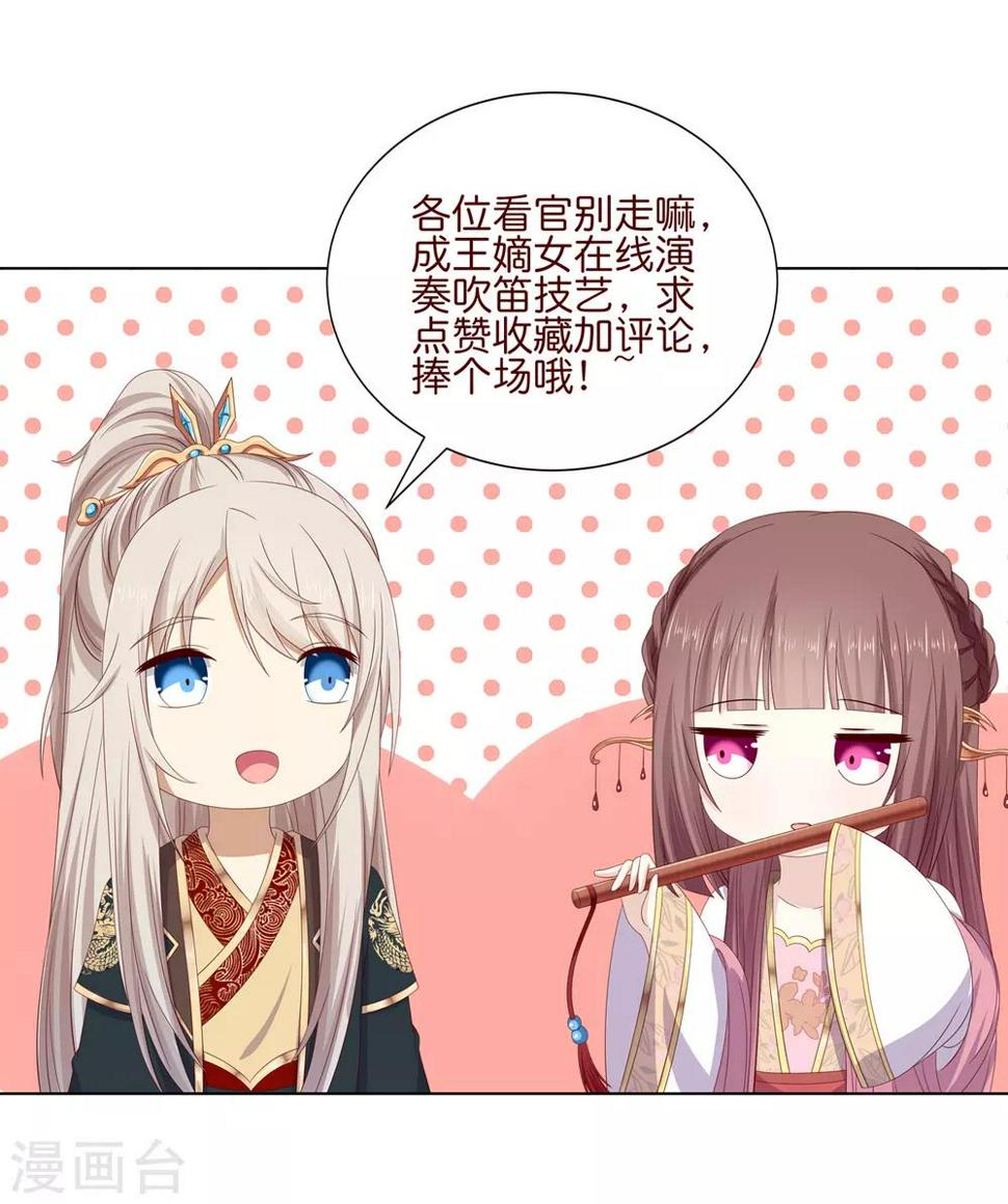 第2季17话 琉絮遇险35
