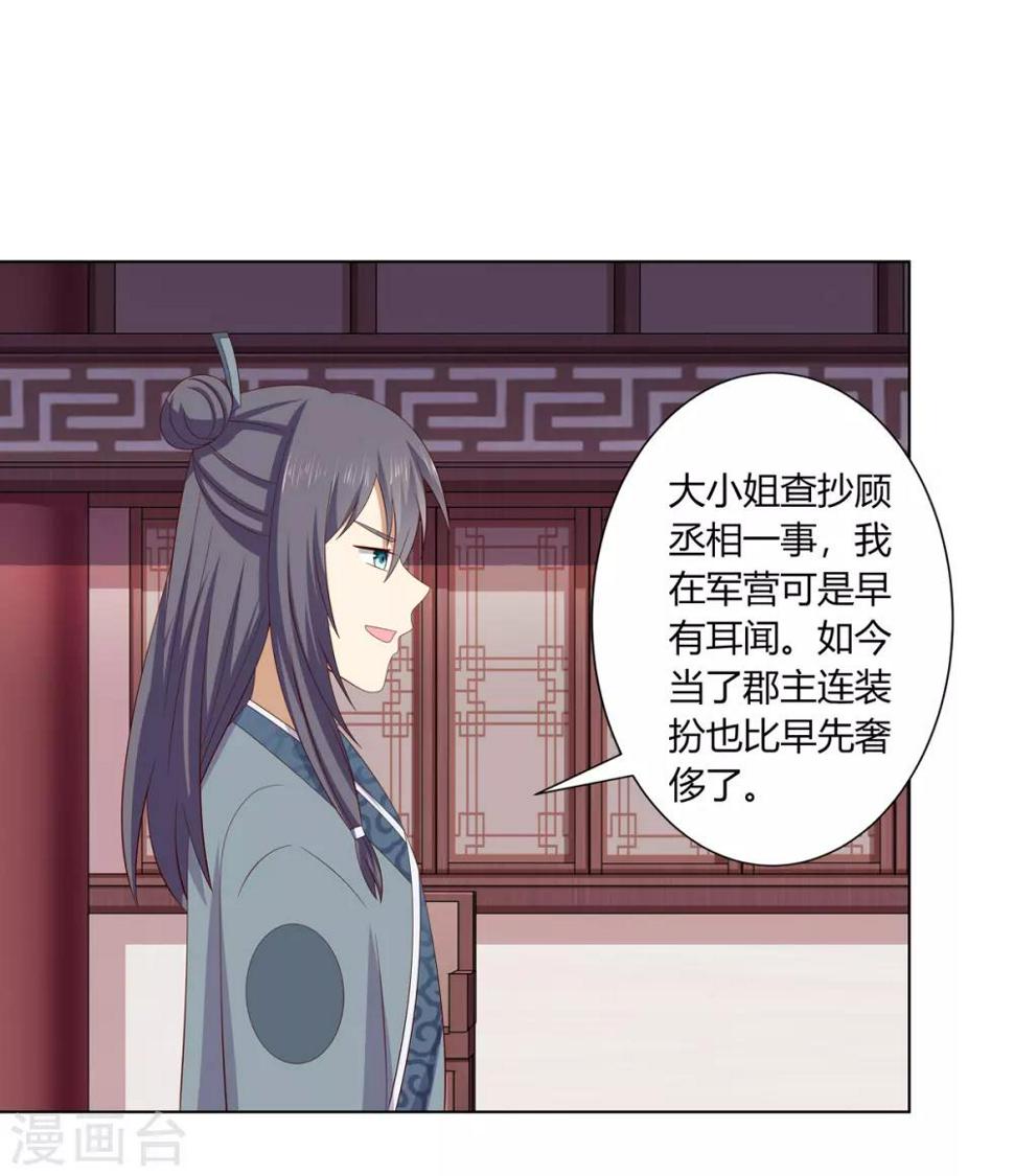 第2季17话 琉絮遇险1