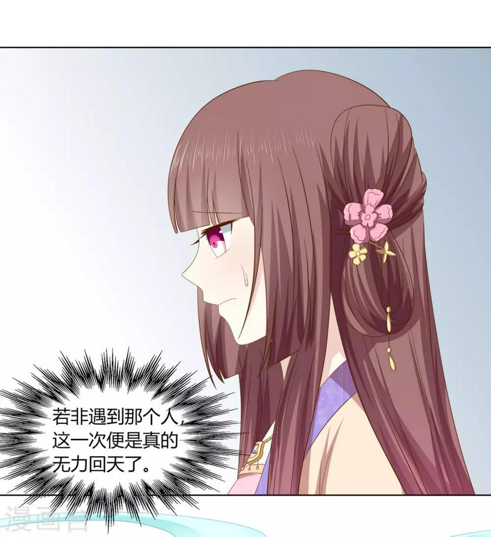 第2季27话 玄梦九辩11