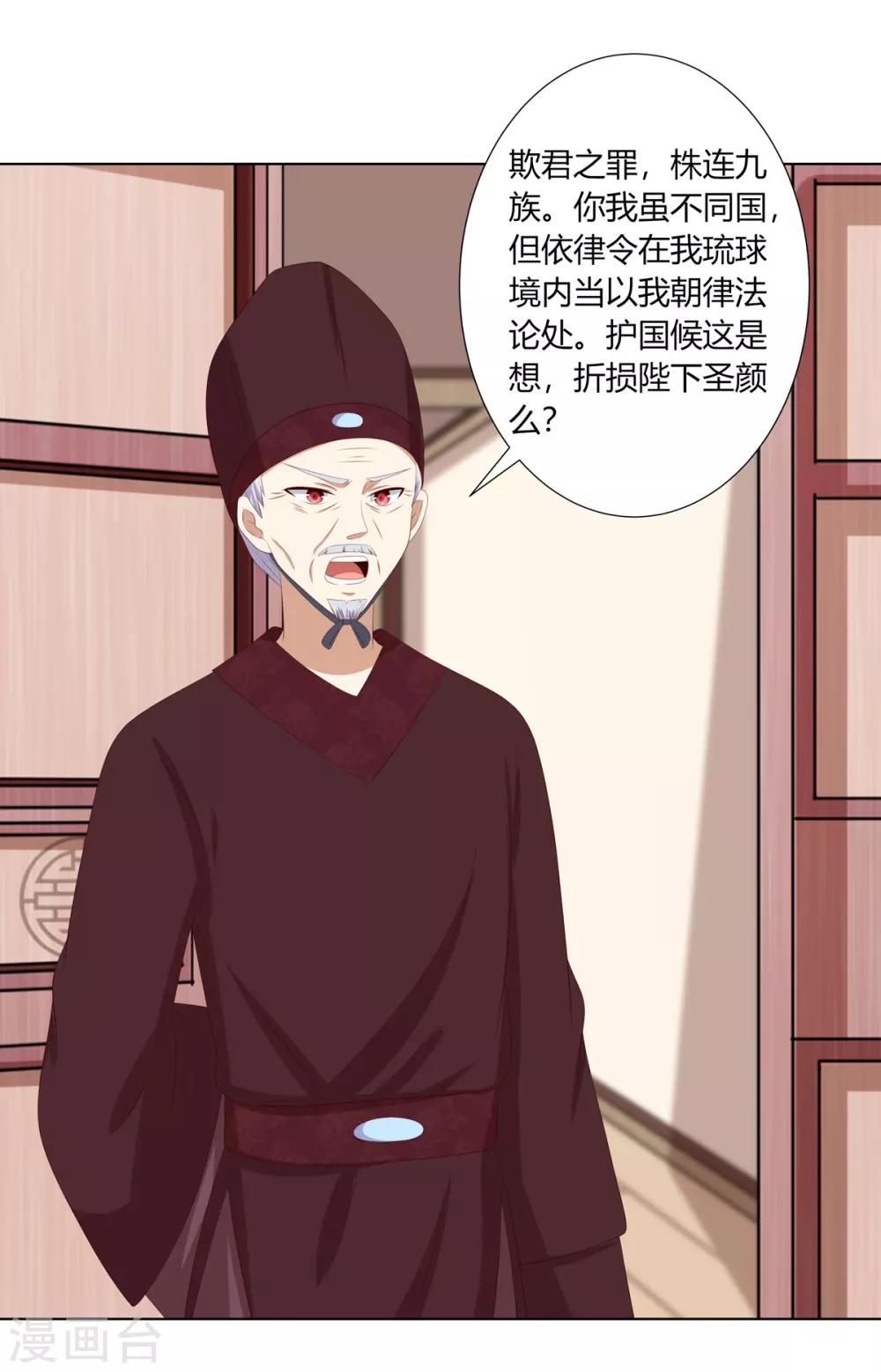 第2季77话 孤注一掷24
