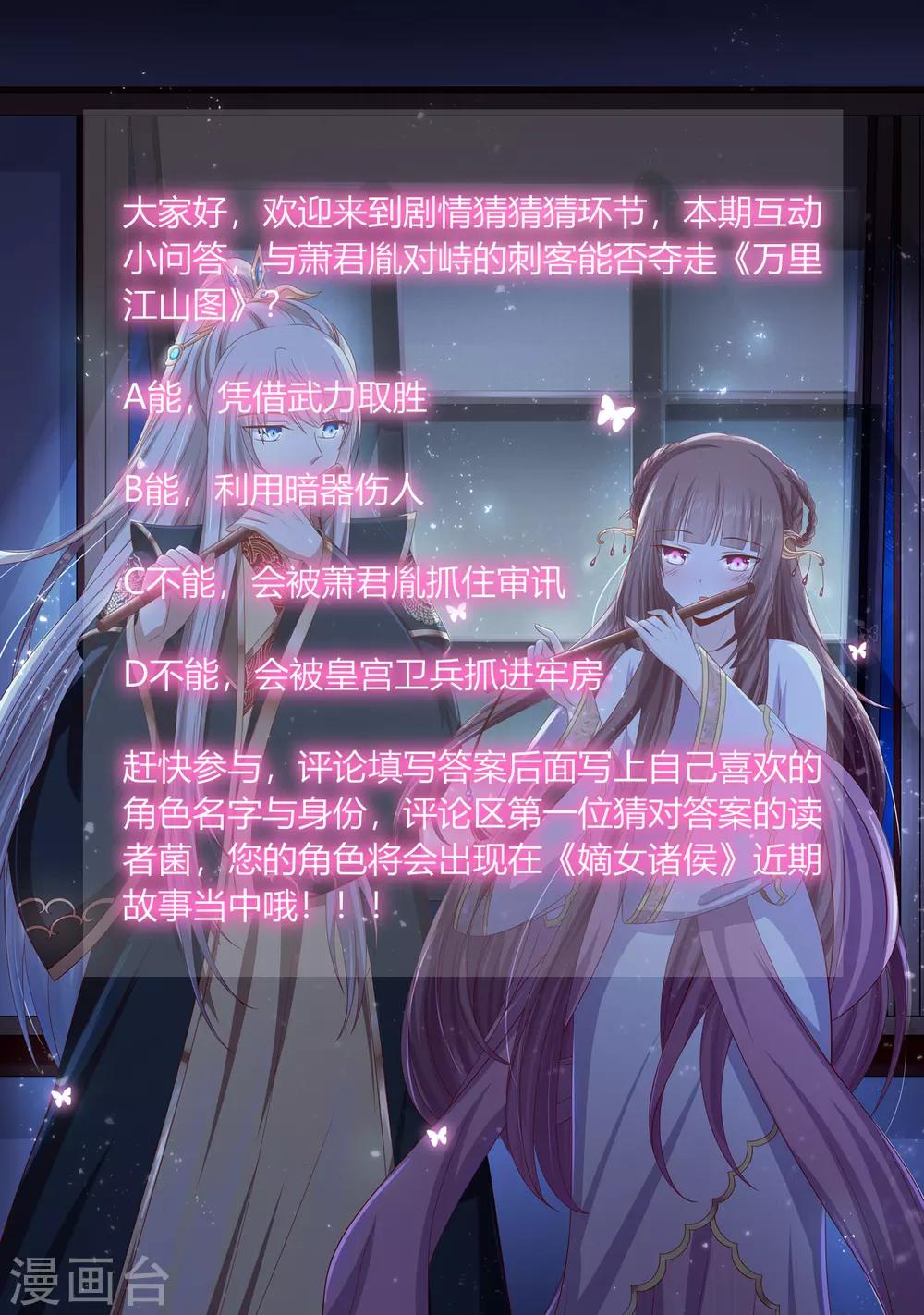 第2季69话 百里缉凶29