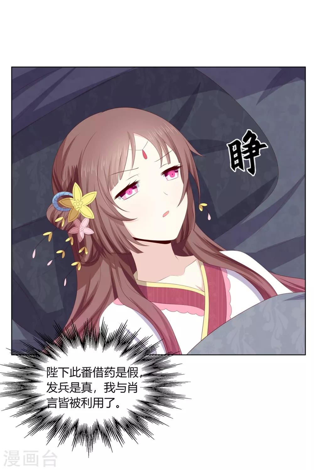 第2季77话 孤注一掷1