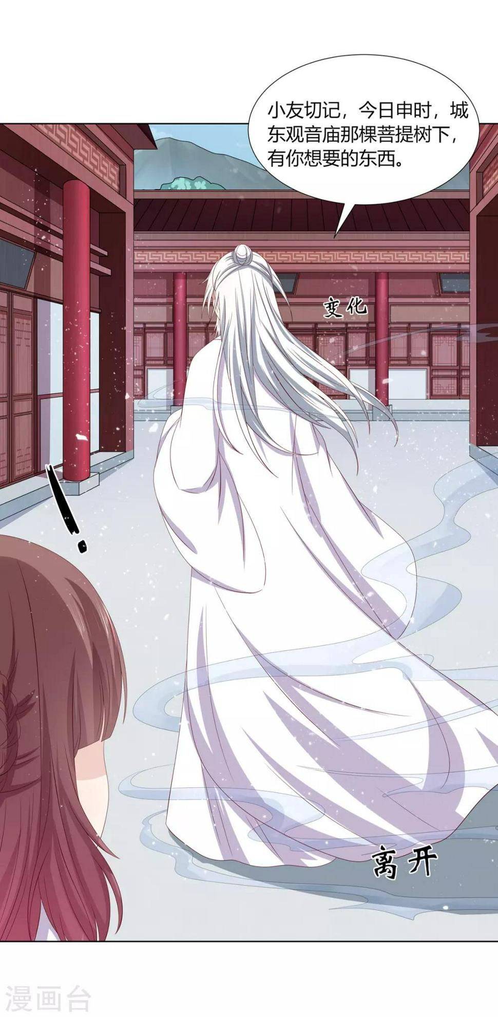 第2季27话 玄梦九辩19