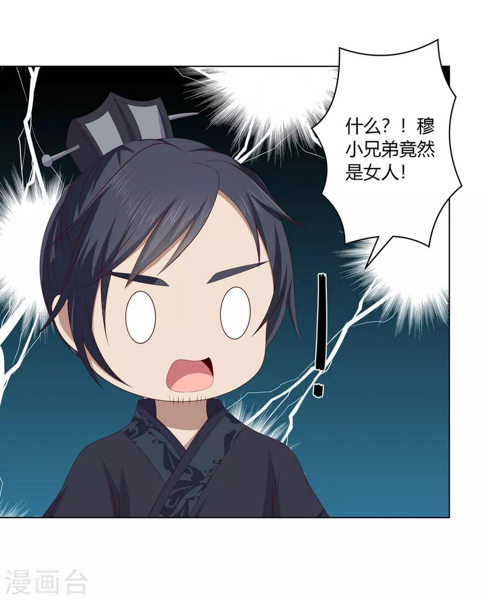 第2季39话 蛇鼠一窝14