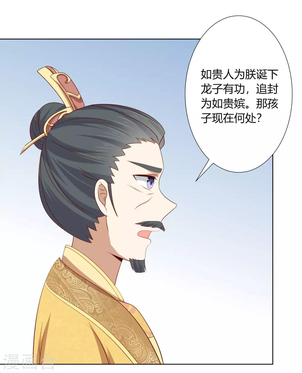 第2季62话 贤妃牵线4