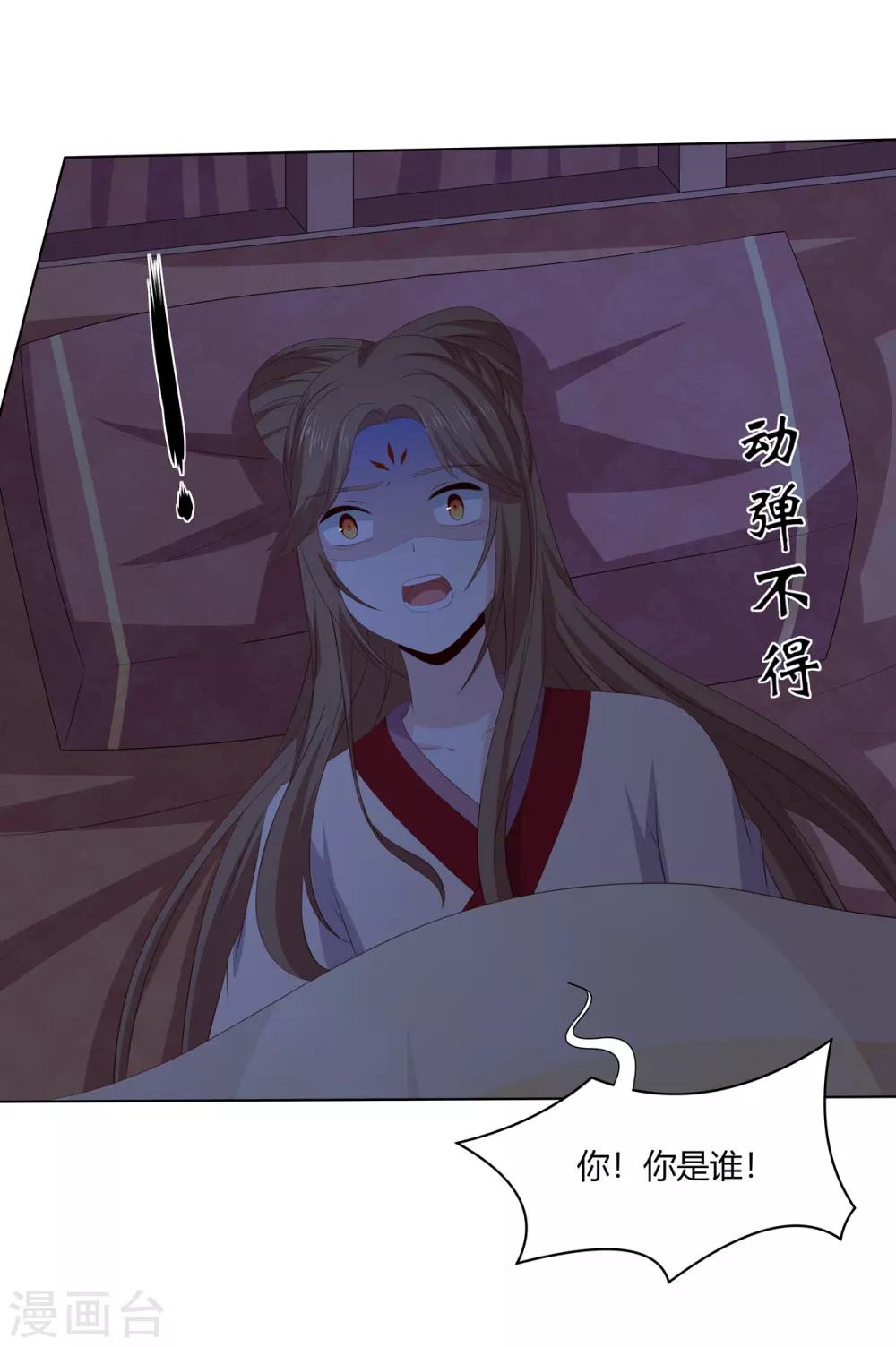 第2季55话 牡丹诡案19