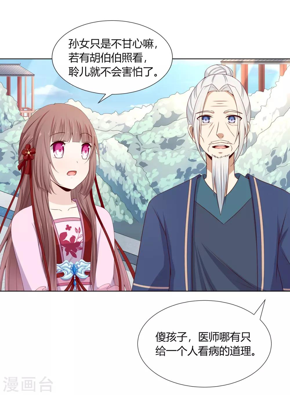 第9话 银簪丢失被陷害6