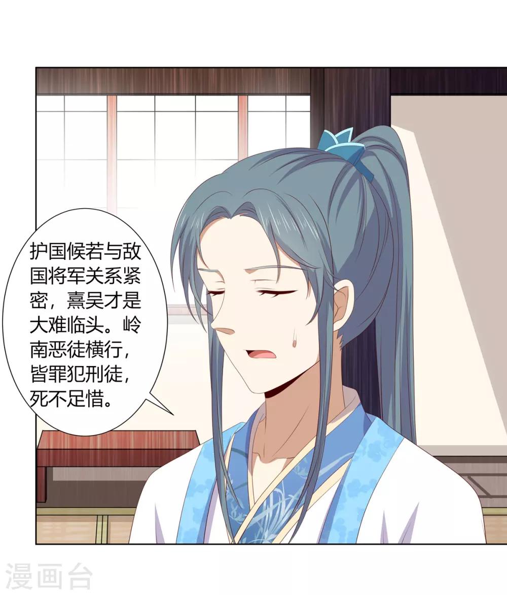 第2季76话 解毒疗伤21