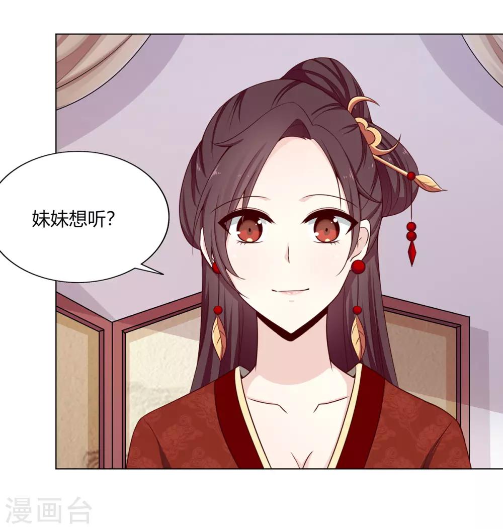 第6话 鸿门宴上引杀机18
