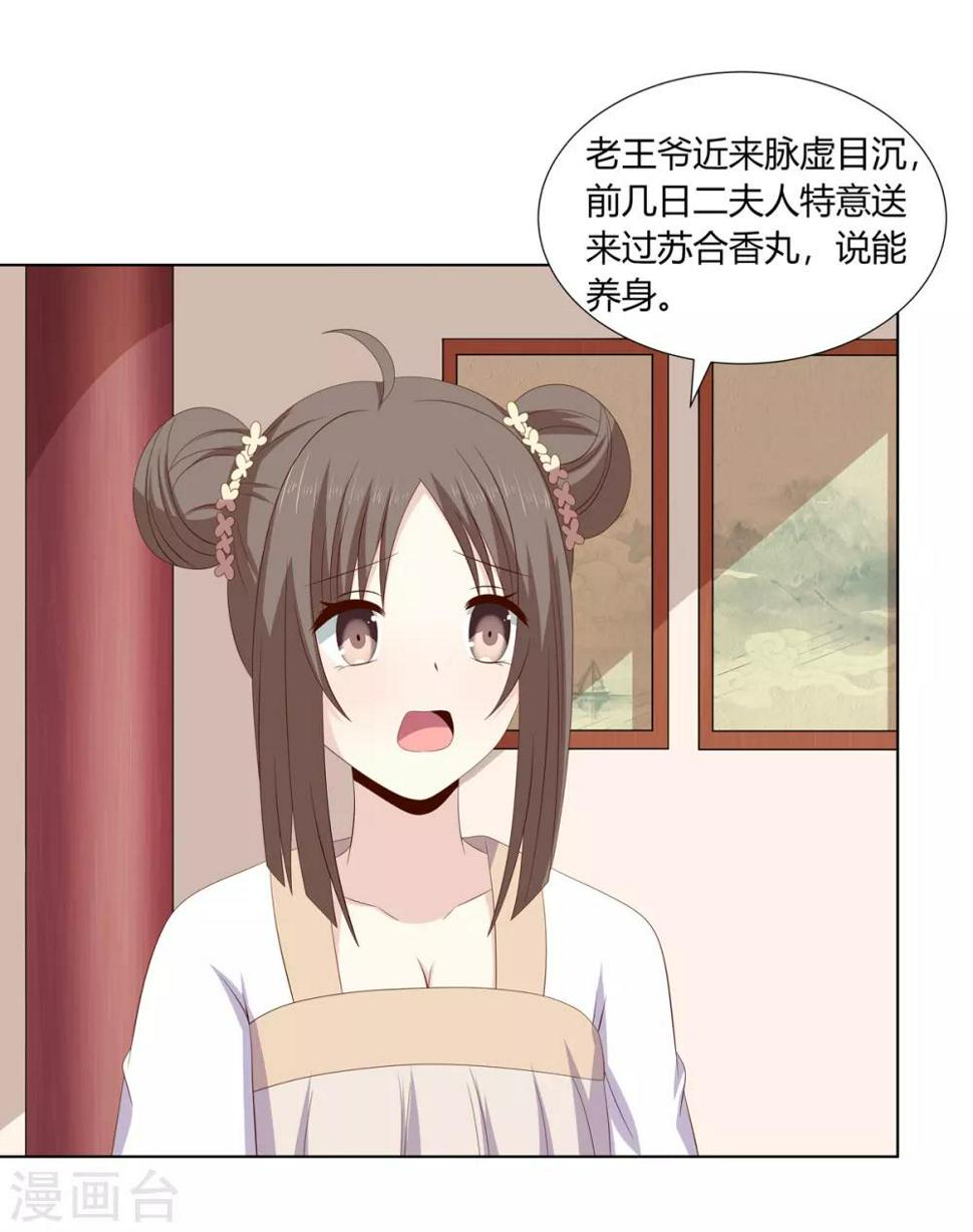 第2季27话 玄梦九辩6