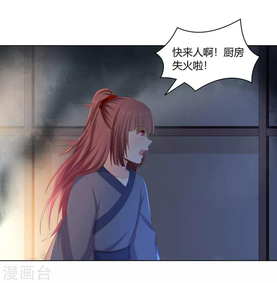 第2季37话 顾府危机19