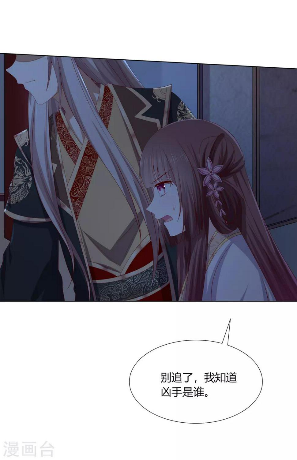 第2季9话 深夜遇袭31