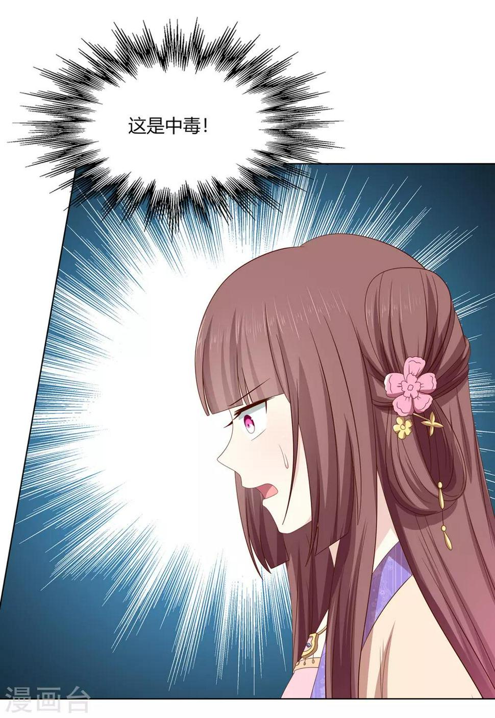 第2季27话 玄梦九辩4