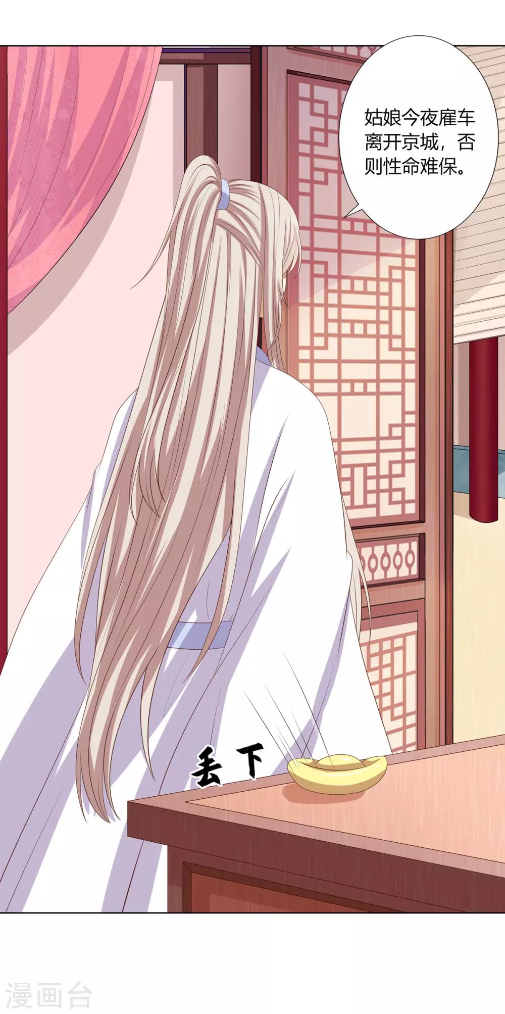 第2季61话 危机四伏9