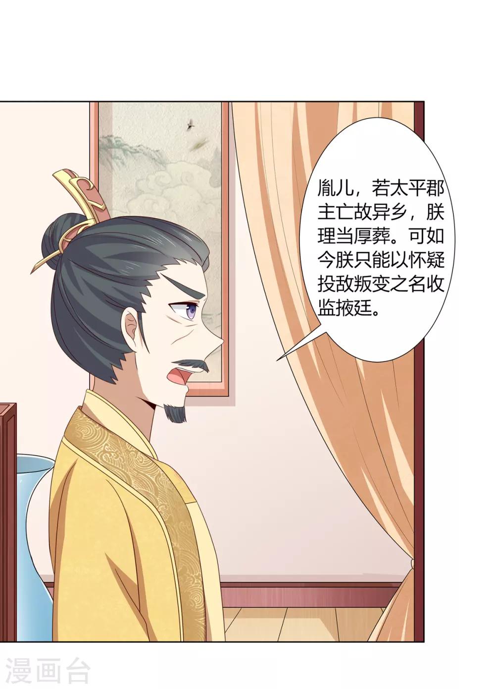 第2季59话 掖廷风波17