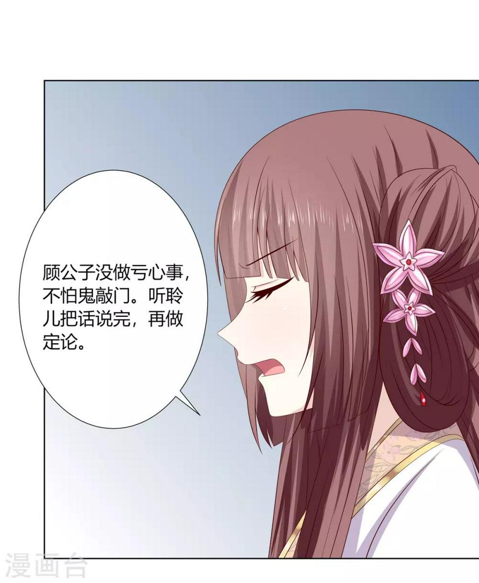 第2季10话 洗清冤屈9
