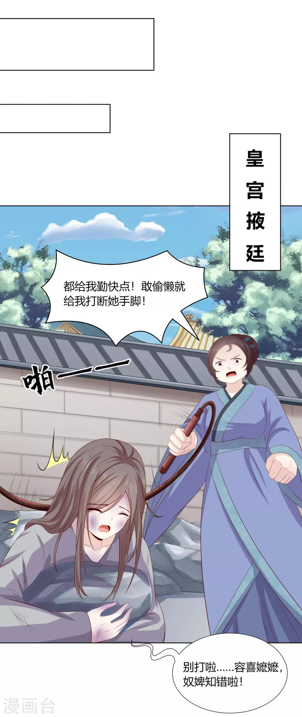 第2季59话 掖廷风波34